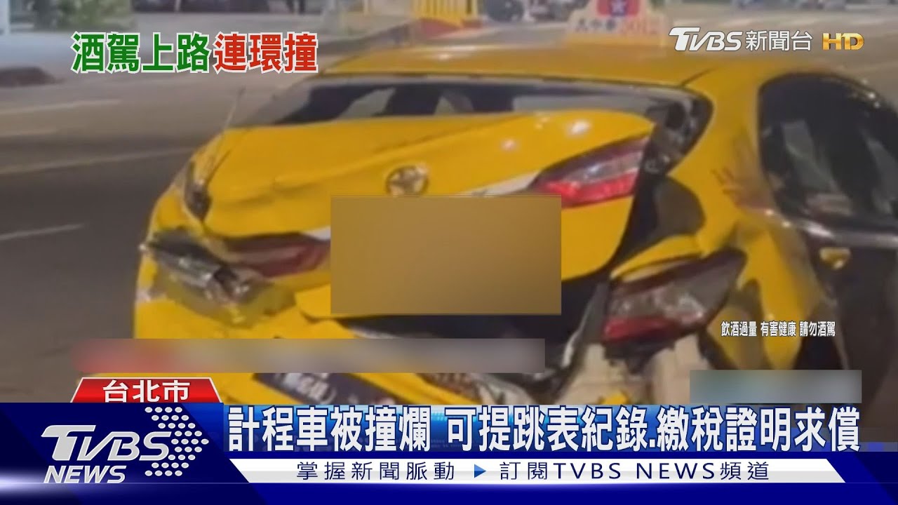 車尾全毀!追撞又滑行「連撞2計程車」 駕駛酒測值0.77