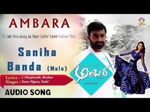 Ambara I "Saniha Bandamele (Male)" Audio Song I Yogesh, Bhama I Akshaya Audio