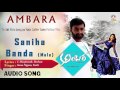 Ambara I Saniha Bandamele Male Audio Song I Yogesh Bhama I Akshaya Audio