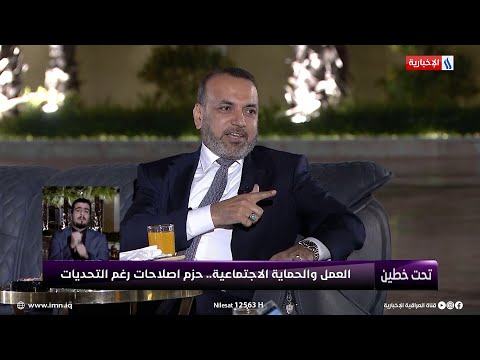 شاهد بالفيديو.. احمد الاسدي: امهلنا العمالة الأجنبية غير المرخصة فترة 45 يوما لتسوية اوضاعها