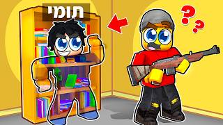 מחבואים אבל עם צבע! מחבואים אבל עם צבע!