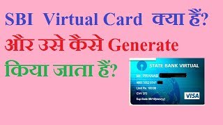 What is SBI virtual card? How to generate SBI virtual card?