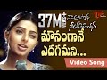 Mounamgane Yedagamani Song Na Autograph Movie Ravi Teja Bhumika TeluguOne