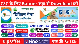 CSC Banner Download #CSC  बैनर डिज�