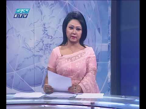 রাত ১১টার সংবাদ ১০ ০৯ ২০১৭