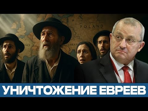 От толерантности к палачеству как рухнула мораль Европы — Яков Кедми