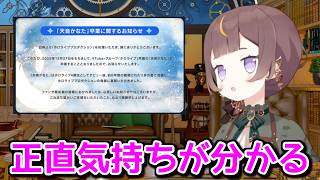 天音かなた卒業を受けて正直な気持ちを話すアーニャ【ホロライブ切り抜き / 英語解説】