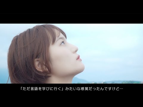 経営情報学科 【新潟国際情報大学】学生紹介ファイル#05 　もっと知りたい、あなたのことを。