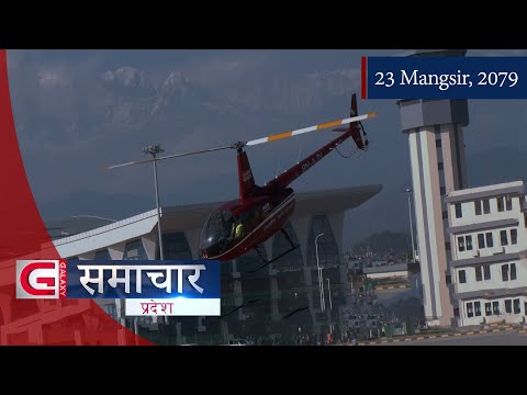 Galaxy Province News | 23 Mangsir, 2079