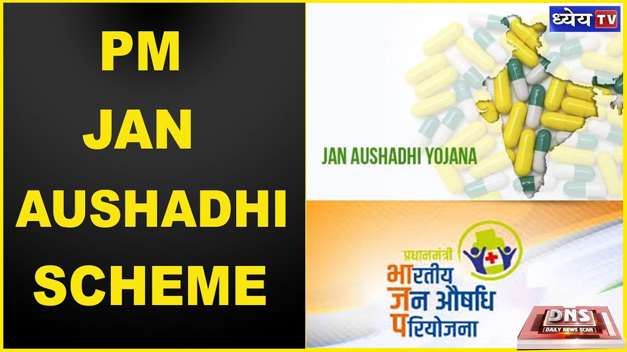 Watch video DNS: PM JAN AUSHADHI SCHEME Now DNS: PM JAN AUSHADHI SCHEME