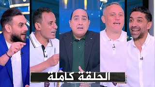 Download lagu حلقة اللعيب I فوز الاهلي بالسوبر I دويدار I الشاطر I اسامة I السيد I مع مهيب عبد الهادي mp3