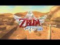 Lanayru Desert Present LOZ SS