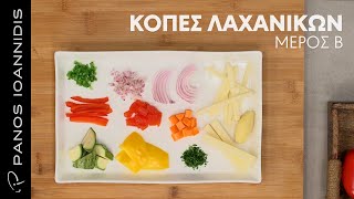 Κοπές Λαχανικών | Μέρος Β | Master Class By Chef Panos Ioannidis