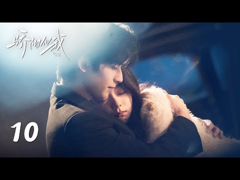 EP10丨骄阳似我 Shine On Me丨ENG SUB丨#宋威龙 #赵今麦 （排名不分先后，以姓氏首字母排序）