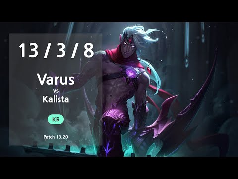 Varus ADC vs Kalista - KR Challenger Patch 13.20