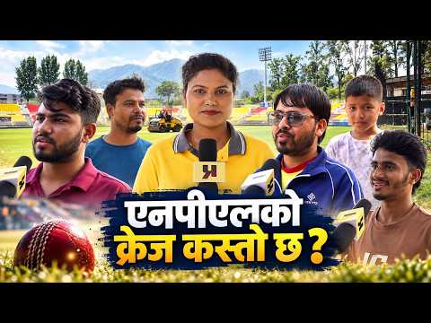 एनपीएलको क्रेज : सुदूरपश्चिमदेखि लुम्बिनीसम्मका फ्यानको एउटै दाबी, यसपालि हाम्रो टिमले जित्छ !