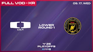 [電競] 2025 LCK Playoffs Lower Round 1