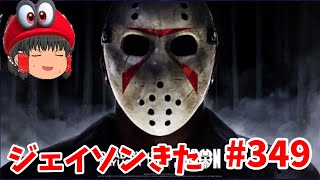 寝る前に少しジェイソンしばきます！(デッドバイデイライト）初見さん歓迎!#349