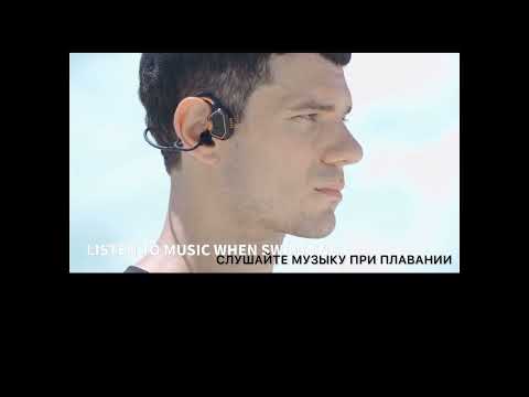 Наушники для бассейна водонепроницаемые