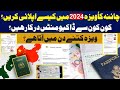 How to apply for china visa in 2024 | China visa from Pakistan complete process | Pakistan Expert