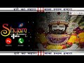 Teen Baan Ke Dhari Ringtone Khatu Shyam Khatu Shyam Ki Ringtone Download Link