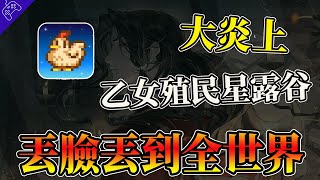 [閒聊] 女性玩家對玩梗的包容性比較低嗎?