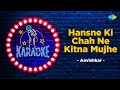 Hasne Ki Chah Ne Kitna Mujhe Karaoke Songs With Lyrics Aavishkar Manna Dey Rajesh Khanna