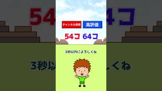 右左どっち？マイクラクイズ！ #shorts