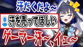 セクハラコメントをクールに流すクロニー【ホロライブ/オーロ・クロニー】