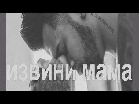 LESA LVL - Izvini mama