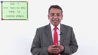 Chemical Reaction - Part 1