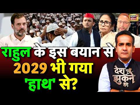 Aman Chopra Debate: Rahul Gandhi Statement | Congress vs BJP | PM Modi | Owaisi | Mamata Banerjee