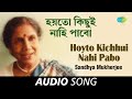 Hoyto Kichhui Nahi Pabo | Audio | Sandhya Mukherjee | Shyamal Mitra | Gauriprasanna Mazumder