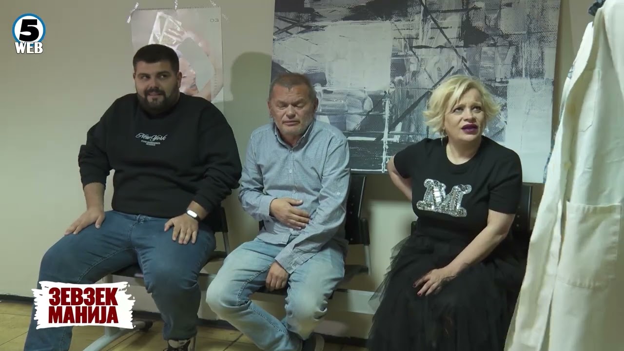 Зевзекманија  Болничар сезнајко