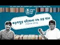 KHARGAPUR BOIMELA PONCHISHER GAAN LAGNAJITA CHAKRABORTY ARKA CHATTERJEE THEME SONG