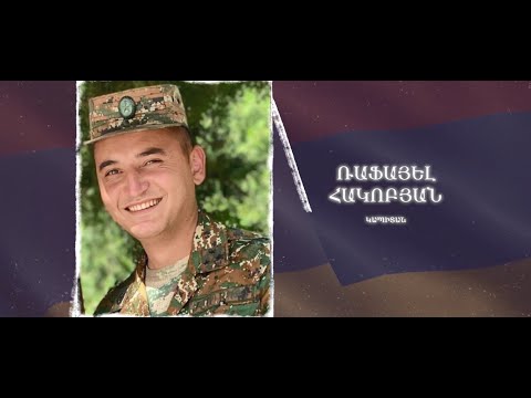 Ձեզ բացակա չենք դնի․ Ռաֆայել Հակոբյան