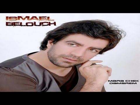 Salama Yarebi | Ismael Belouch (Official Audio)