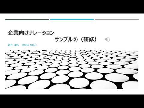 企業向け｜落ち着きと信頼感の声を納品します イメージ1