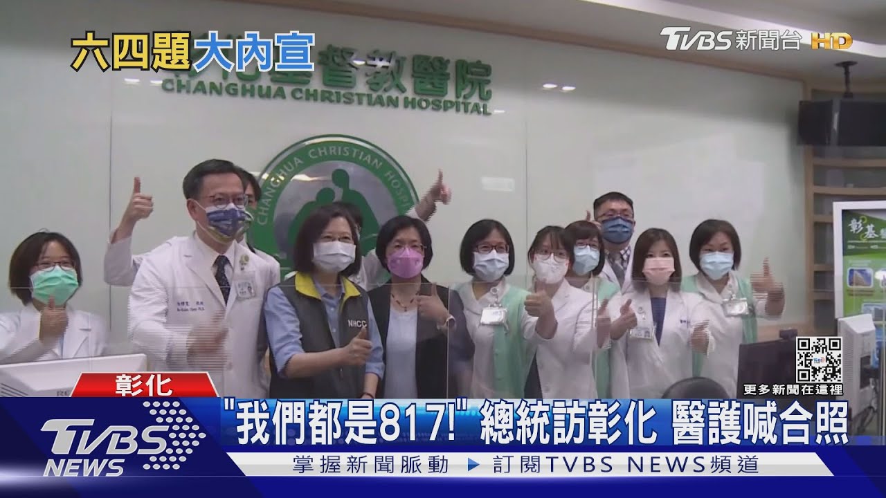 「六四」各表！馬批台不自由　總統讚民主抗疫
