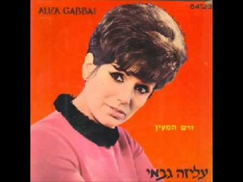 Elisa Gabbai - Joseph | עליזה גבאי - ג'וסף