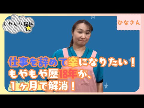 ひなさん