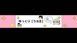 【うぷ主ケンタ】