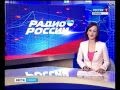 Уже завтра голос "Радио России" зазвучит из Самары на всю страну 