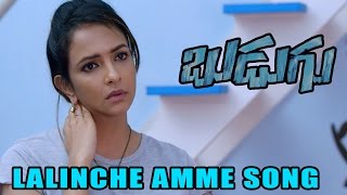 Lalinche Amme Full Video Song
