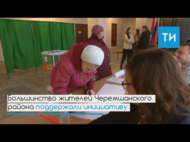 В Татарстане прошли первые референдумы по самообложению