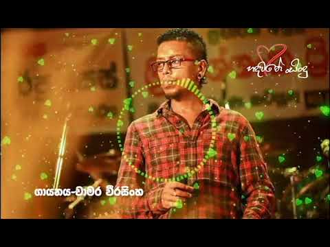 එක දවසක් මට ඉස්සර වාගේ-Eka Dawasak Mata Issara Wage