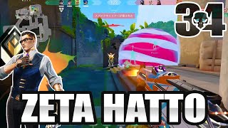 hatto Chamber Breeze RADIANT RANKED