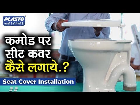 Toilet Seat Covers