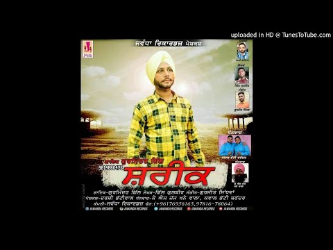 Shareek || (Full Song) || Gurminder Gill || Gurjit Sidhwan || Jawanda Records || Latest  2018