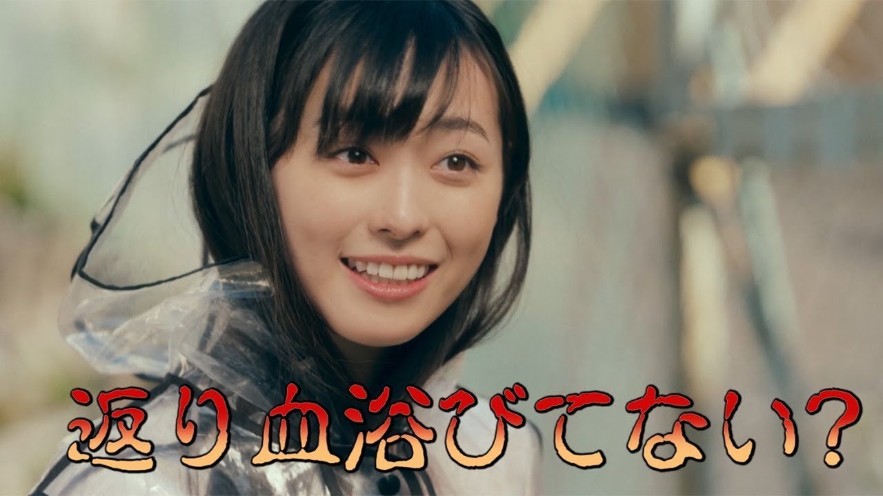 【動画】福原遥、杉野遥亮に「返り血浴びてない?」 舌打ちする場面も 映画「羊とオオカミの恋と殺人」ラブリー予告編